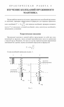 Обложка для материала Практическая работа по физике