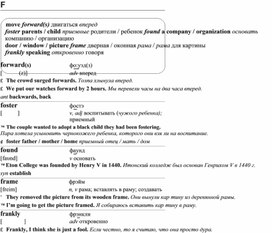 Обложка для материала английские слова_на_все_случаи_жизни