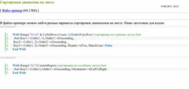 Обложка для материала Табличный процессор Microsoft Excel