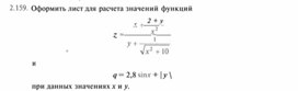 Обложка для материала материал по  информатике  для уроков задания