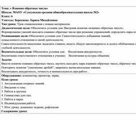 Обложка для материала математика