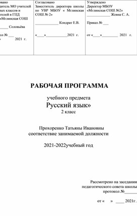 Обложка для материала Русский язык