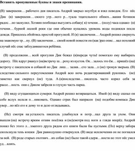 Обложка для материала Осложнённое списывание. Производные предлоги.