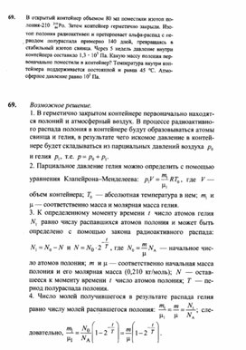 Обложка для материала К уроку физики