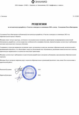 Обложка для материала recensia - 2022-06-05T023528.694