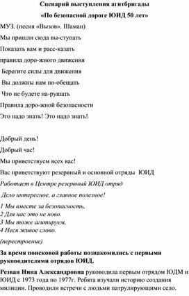 Обложка для материала 50лет ЮИД