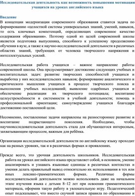 "ЭТИМОЛОГИЧЕСКОЕ СХОДСТВО РУССКОЙ И АНГЛИЙСКОЙ ЛЕКСИКИ".