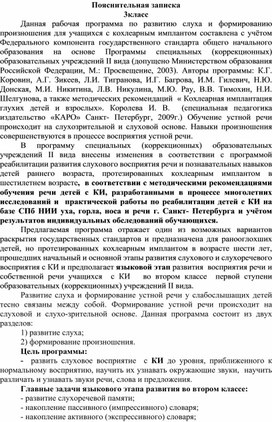 Обложка для материала Содержание учебного курса по РСВ и ФП 3-ий класс