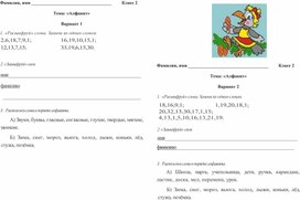 Обложка для материала карточки 1-2 класс