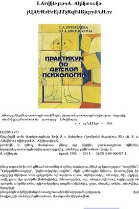 Обложка для материала Для психолога