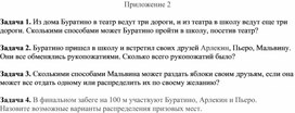Обложка для материала 6.4А-5. Решение комбинаторных задач методом перебора. Приложение 2