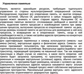 Обложка для материала Управление памятью