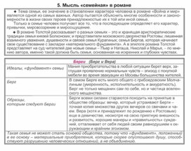 Обложка для материала Материал к урокам по русской литературе