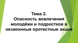 Презентация