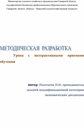 Конспект урока Распределение и продвижение товара