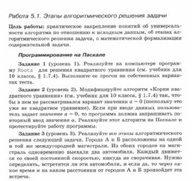 Обложка для материала Материалы к урокам информатики и ИКТ 10-11 класс