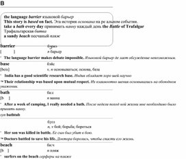 Обложка для материала английские слова_на_все_случаи_жизни