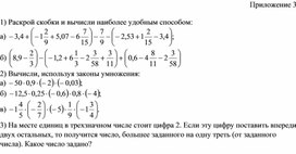 Обложка для материала 2. Дидактические материал. Приложение 3