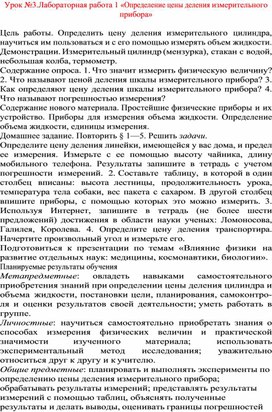 Обложка для материала Урок по физике 7 класс