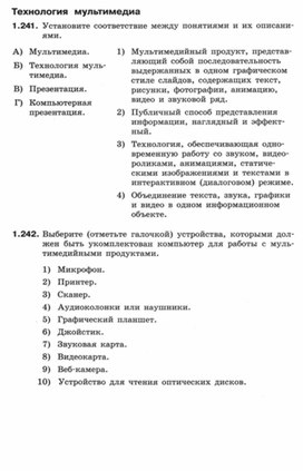Обложка для материала технология мультимедиа.docx
