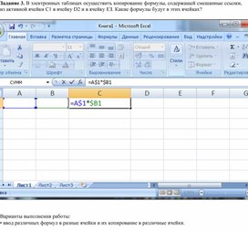 Обложка для материала Табличный процессор Microsoft Excel