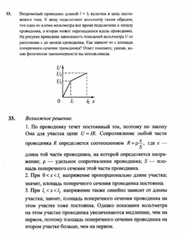 Обложка для материала К уроку физики