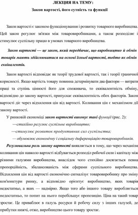 Контрольная работа по теме Ціна і вартість робочої сили