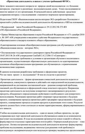 Обложка для материала статья на мо выступление