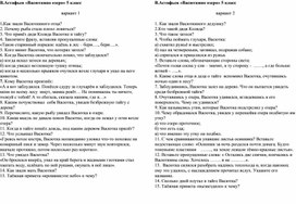 Обложка для материала Литература 5 класс.Итоговое тестирование.В.П. Астафьев.Рассказ " Васюткино озеро".