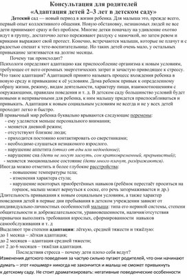 Обложка для материала консультация для родителей