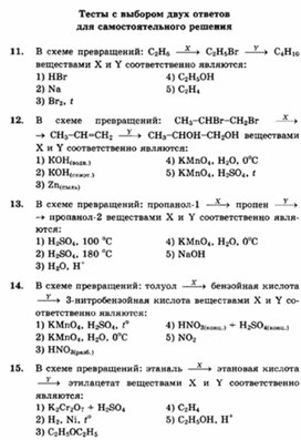 Обложка для материала ЕГЭ._Химия._тестовые задания
