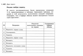 Обложка для материала Информатика._7-9кл._задачи_текстовые документы12