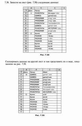 Обложка для материала материал по информатике по  Excel