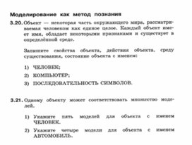 Обложка для материала Информатика._7-9кл._задачи_моделирование  1
