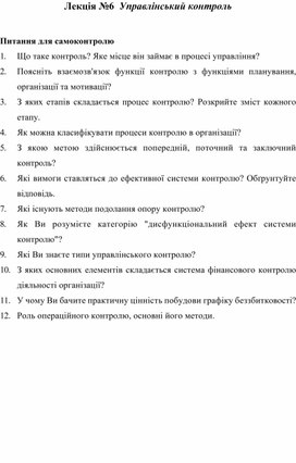 Обложка для материала Самостоятельная работа тема6