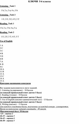 Обложка для материала Олимпиадные задания по английскому языку