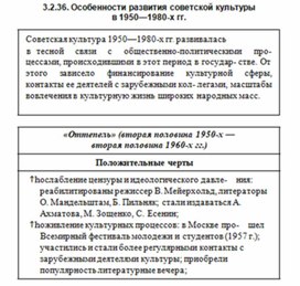 Обложка для материала История_в_схемах_и_таблицах_схема_77