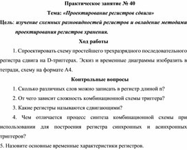 Обложка для материала Практическая работа специальности 09.02.01.
