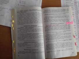 Обложка для материала работа