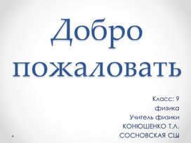 Обложка для материала Относительность движения