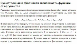 Обложка для материала Трудные_темы_информатики._Сдаем_ЕГЭ_зависимость функций