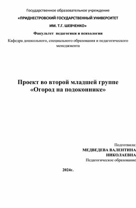 Обложка для материала Краткосрочный проект
