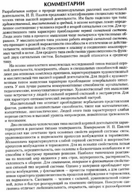 Обложка для материала материал по психофизиологии