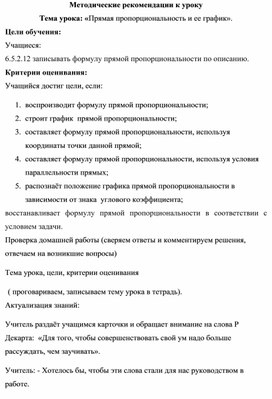 Обложка для материала 11. Методические рекомендации к проведению урока. Вариант 2.