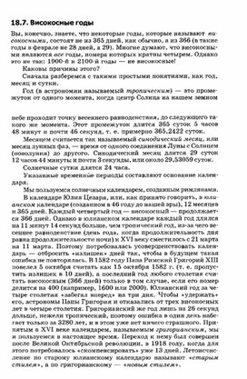 Обложка для материала материал по занимательной информатике