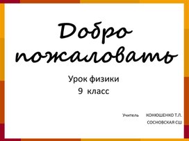 Обложка для материала Отражение света Законы отражения