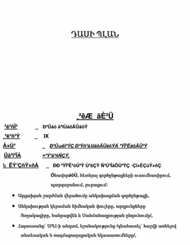 ¸²êÆ  äÈ²Ü     ²é³ñÏ³            _   Ð³Ûáó å³ïÙáõÃÛáõÝ   ¸³ë³ñ³Ý          _    IX   Â»Ù³                  _   Ð³Ûաëï³ÝÇ Ð³Ýñ³åեïáõÃÛáõÝÁ ³ÝÏ³ËáõÃÛ³Ý