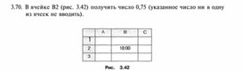 Обложка для материала материал по  информатике  для уроков задания