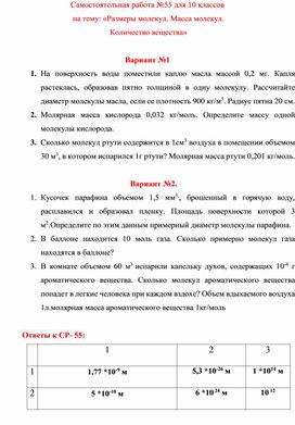 Обложка для материала Самостоятельная работа   для 10 классов