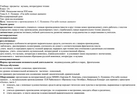 Обложка для материала "Уж небо осенью дышало"